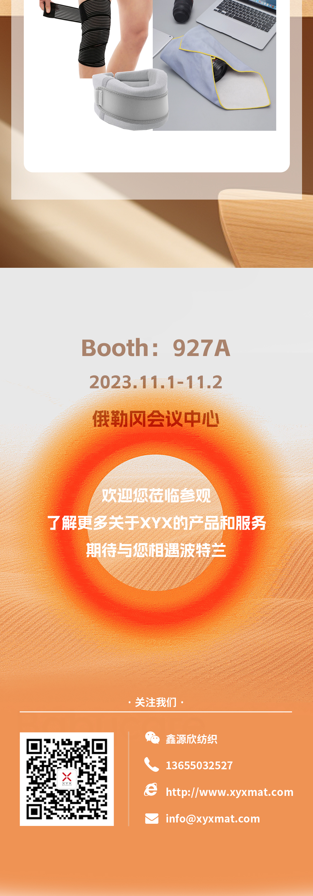 波特兰FFF展公号长图_08.jpg